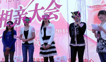 心心相亲大会