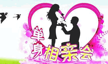 爬山相亲活动