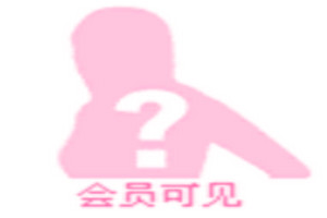 李女士_85年_162cm