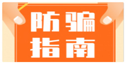 相亲一点要知道的防范措施、约会准则_一起相亲网