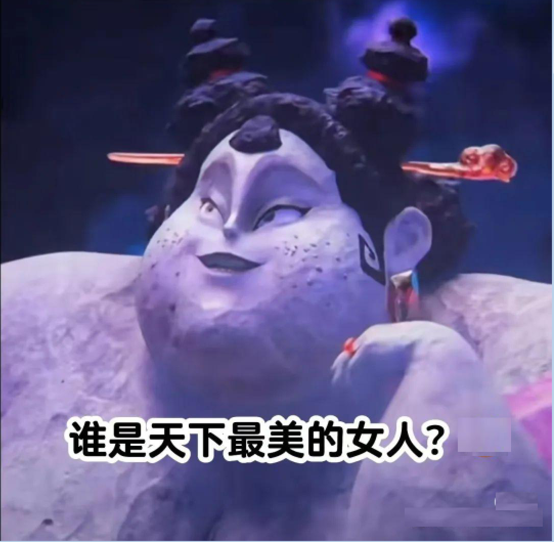 大龄宅女石叽娘娘的遭遇告诉我们不要一个人呆着:爱情是精神生活,遵循理想原则;婚姻