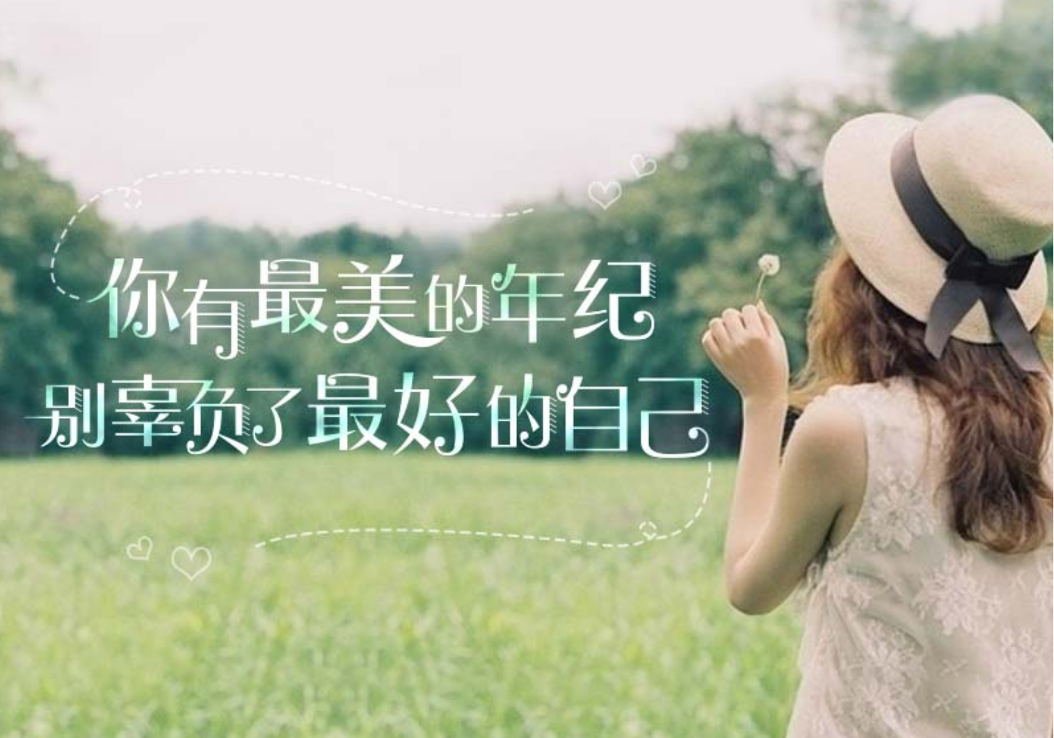 人生这么短,我想早点遇见你_www.17xiangqinwang.com (一起